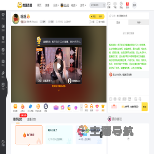 自由羊【Peace】星秀直播