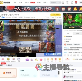 菜刀三国杀三国杀直播