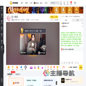 正恒RM小麦二次元直播