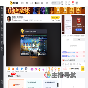 静宝【勿忘初心】王者荣耀直播