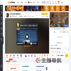 瑟魔【瑟之利刃】王者荣耀直播