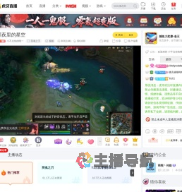 小不点你的唯一英魂之刃直播