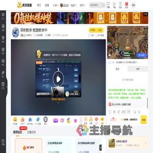 羿班努力王者荣耀直播