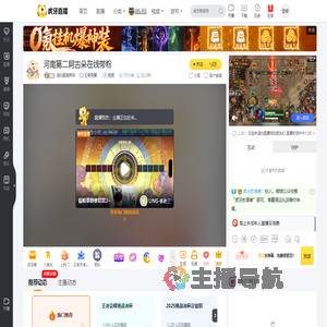 清白真滴黑阿王者荣耀直播