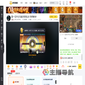 予程【岁岁平桉】王者荣耀直播