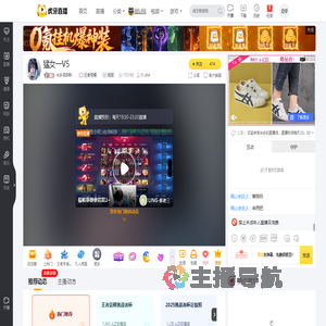 米多很奈斯丶王者荣耀直播