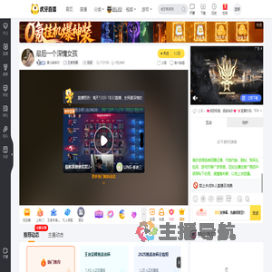 喜儿妹妹吖王者荣耀直播