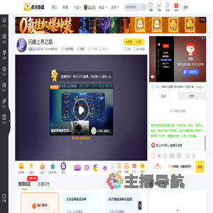 灿天帝【20086程咬金】王者荣耀直播