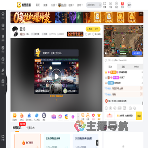 小暗o王者荣耀直播