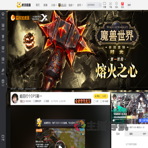 法拉法拉魔兽世界直播