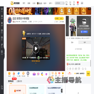 神武小嘟神武4手游直播