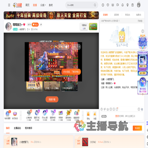 小鹿想要飞直播