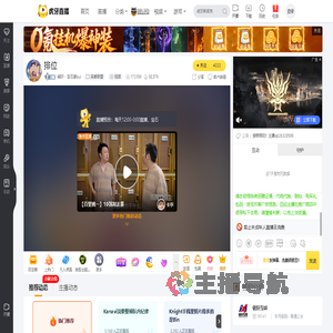 铭轩丶宝石崽bui英雄联盟直播