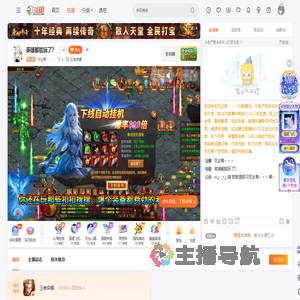 可达鸭丶丶丶直播