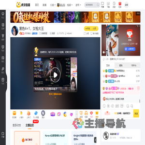 深深著迷英雄联盟直播