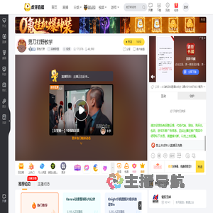 面包打野英雄联盟直播