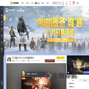 o小白兔o天天吃鸡直播