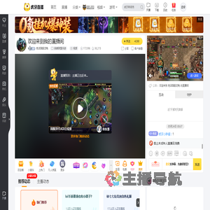 绝活国服龙龟英雄联盟手游直播