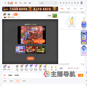 我先掐死一个直播