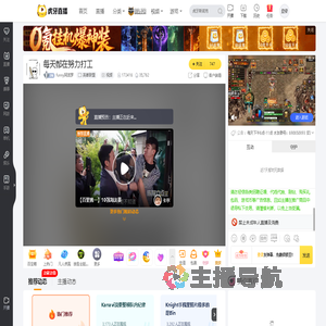 funny阿波罗英雄联盟直播