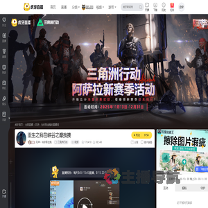 风声丶与你吸血鬼三角洲行动直播