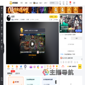 是辰辰酱吖王者荣耀直播