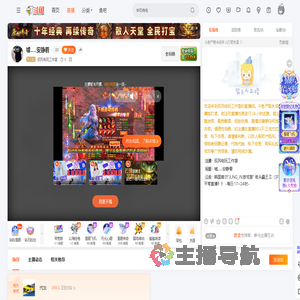 驭风电玩工作室直播