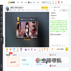 小66【好运】星秀直播