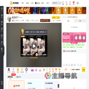 小熊Healer交友直播