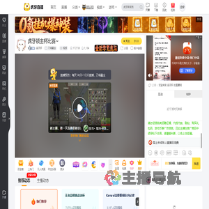 染子轩刀塔霸业直播