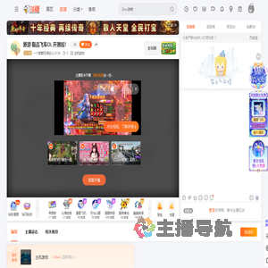 一个默默无闻的人12138直播