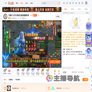 专业填坑20年直播