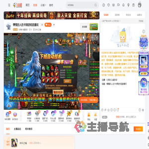 北海BG桌游店直播