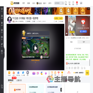 酷九【天花板梦奇】王者荣耀直播