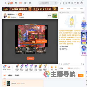 背时砍脑壳哟直播