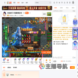 职业选手BLACK黑鹰直播