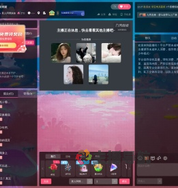 新人阿狸妹妹直播间