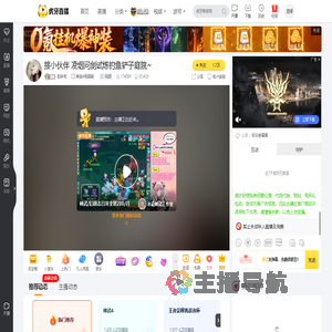 脸妹呢神武4电脑版直播