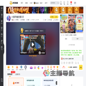 【安慕曦】和平精英直播