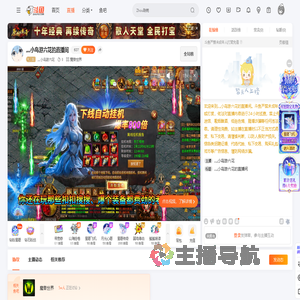 灬小鸟游六花直播