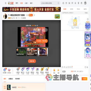 風止于秋丶惊风直播