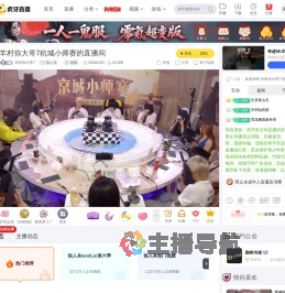 羊村你大哥7狼人杀直播