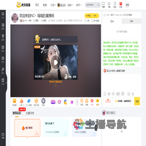 NC丶瑶瑶星秀直播