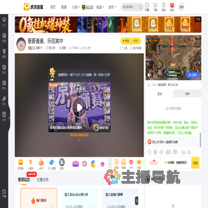 璇璇子X狼人杀直播