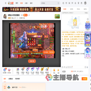 明镜止水灵直播