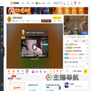 青蛙～户外户外直播