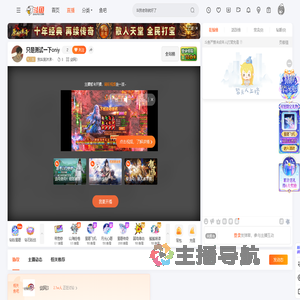 我叫哀沐涕丶直播