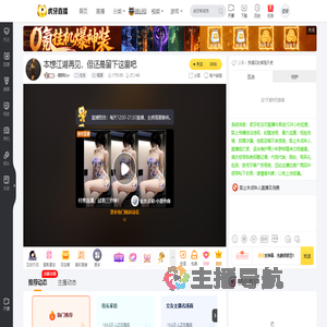 -螺蛳粉er交友直播_-螺蛳粉er视频直播 - 虎牙直播