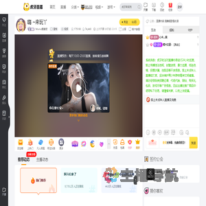 Mumu爱睡觉星秀直播