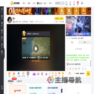 赢城丶紫涵球球大作战直播